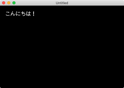 日本語の表示